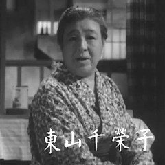 Chieko Higashiyama