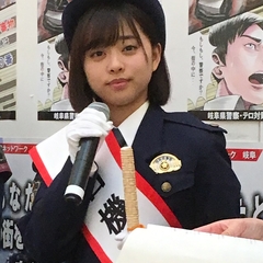 Nene Itō