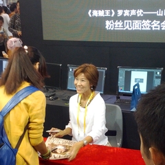 Yuriko Yamaguchi