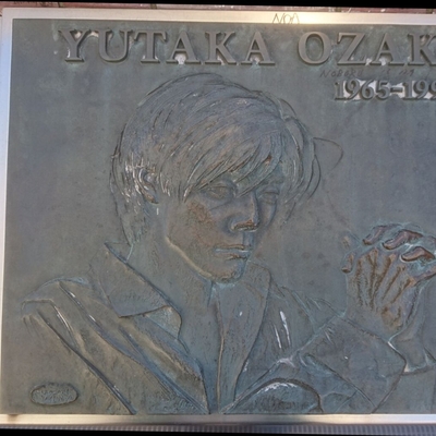 Yutaka Ozaki Autograph Profile