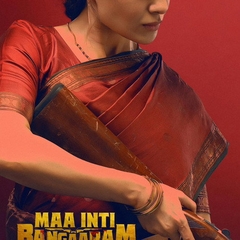 Maa Inti Bangaram