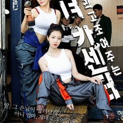 母女汽车中心