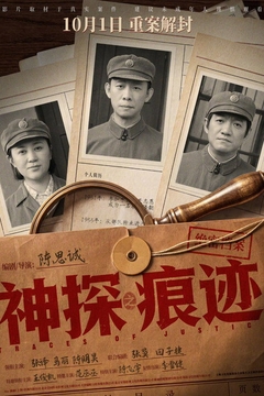 Traces of Justice