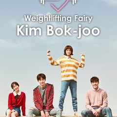 Weightlifting Fairy Kim Bok-joo