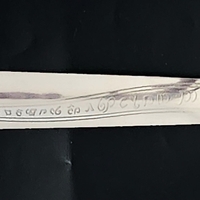 Elijah Wood Autographed Sting Sword